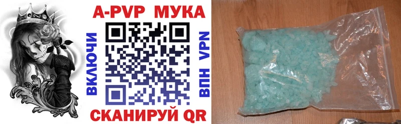 закладки Боровск Alpha PVP СК