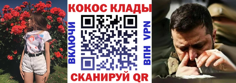 КОКАИН 99% закладки Боровск