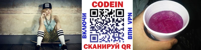 MEGA маркетплейс Боровск Codein Purple Drank