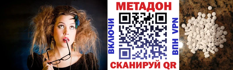 hydra ссылка Боровск Метадон methadone